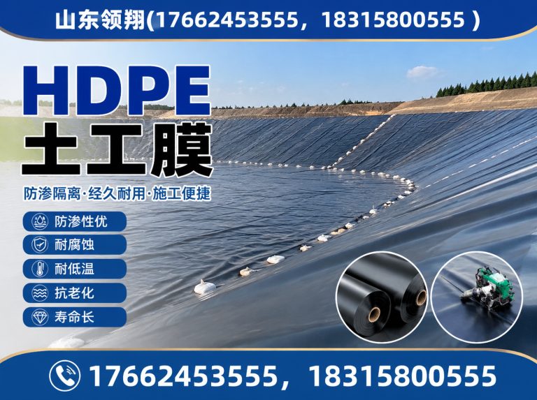 阿拉尔HDPE土工膜展示图