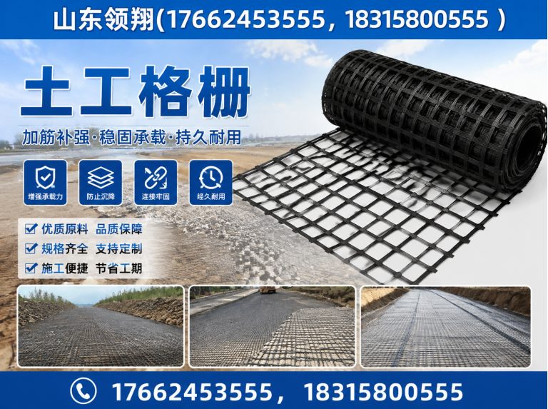 阿拉尔土工材料展示图